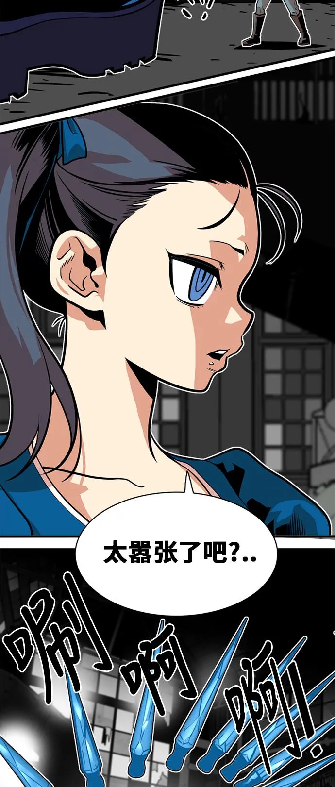 第41话 第6页
