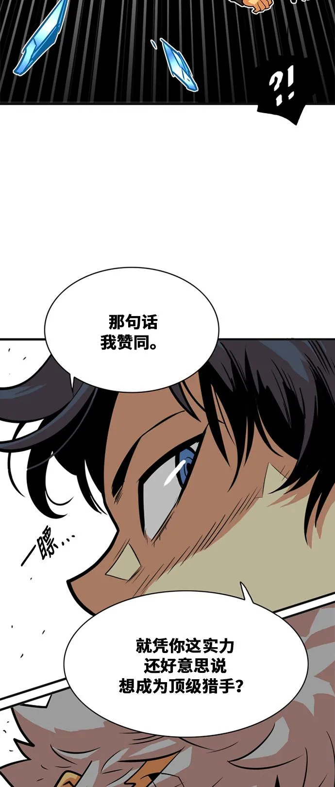 第41话 第14页