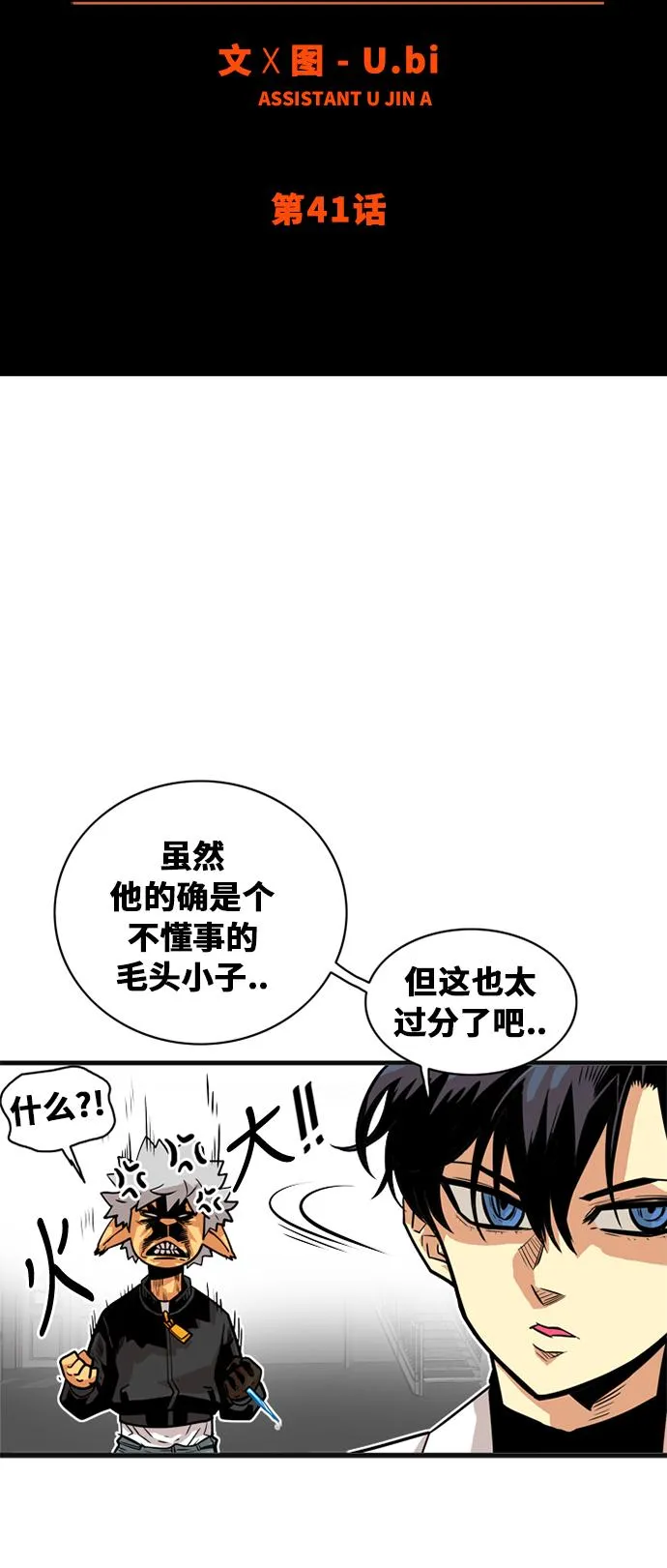 第41话 第16页