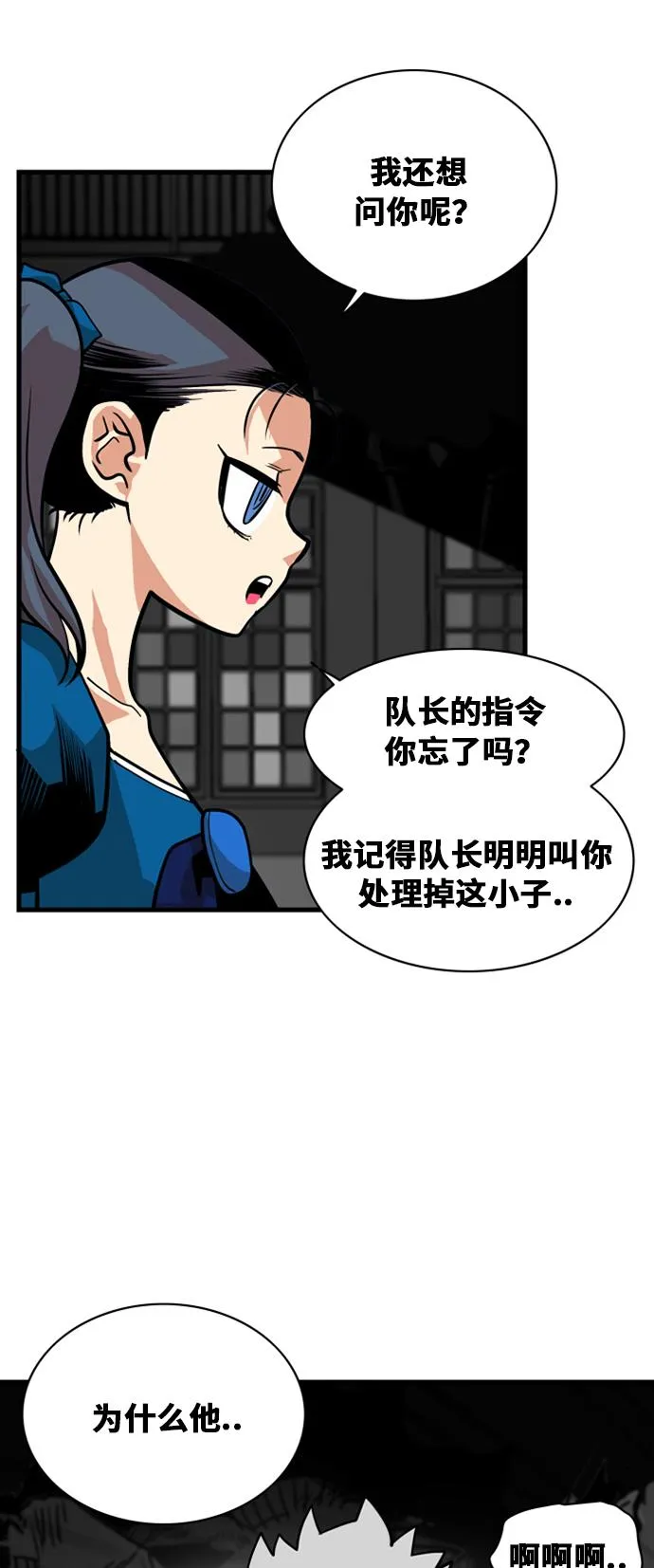 第41话 第18页