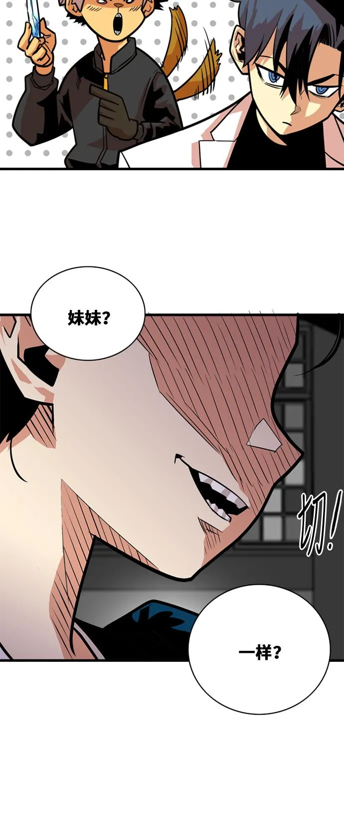 第41话 第20页