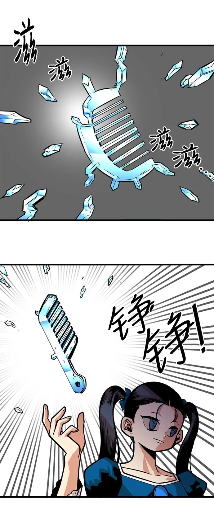 第41话 第21页