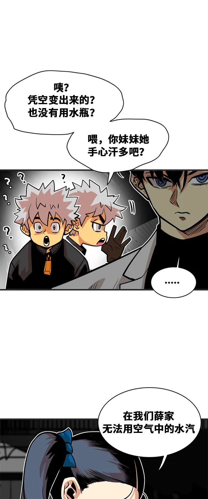 第41话 第22页
