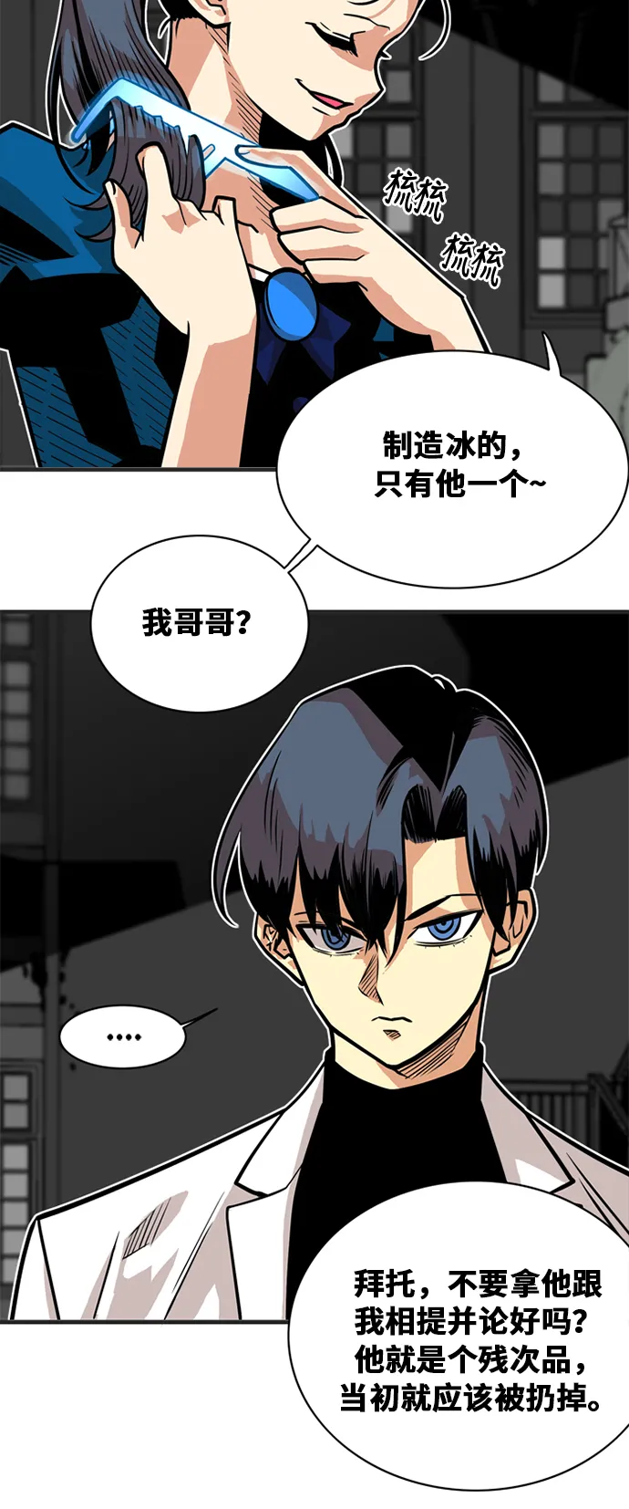 第41话 第23页