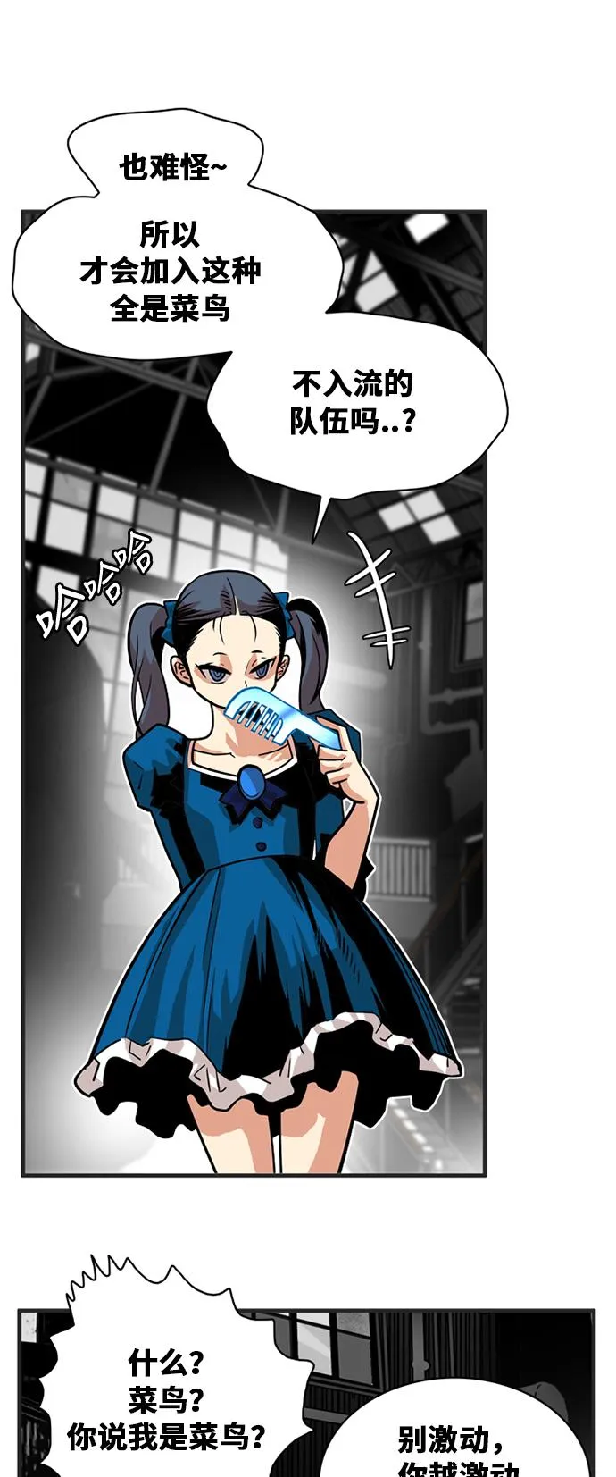 第41话 第24页