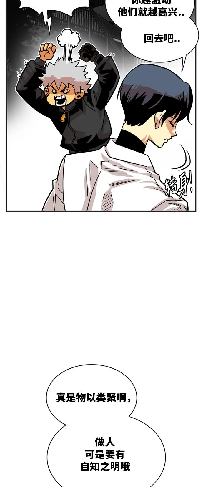 第41话 第25页