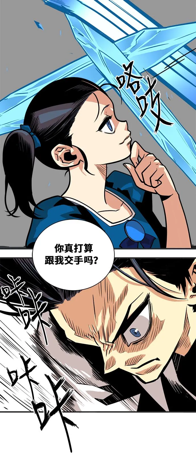 第41话 第31页