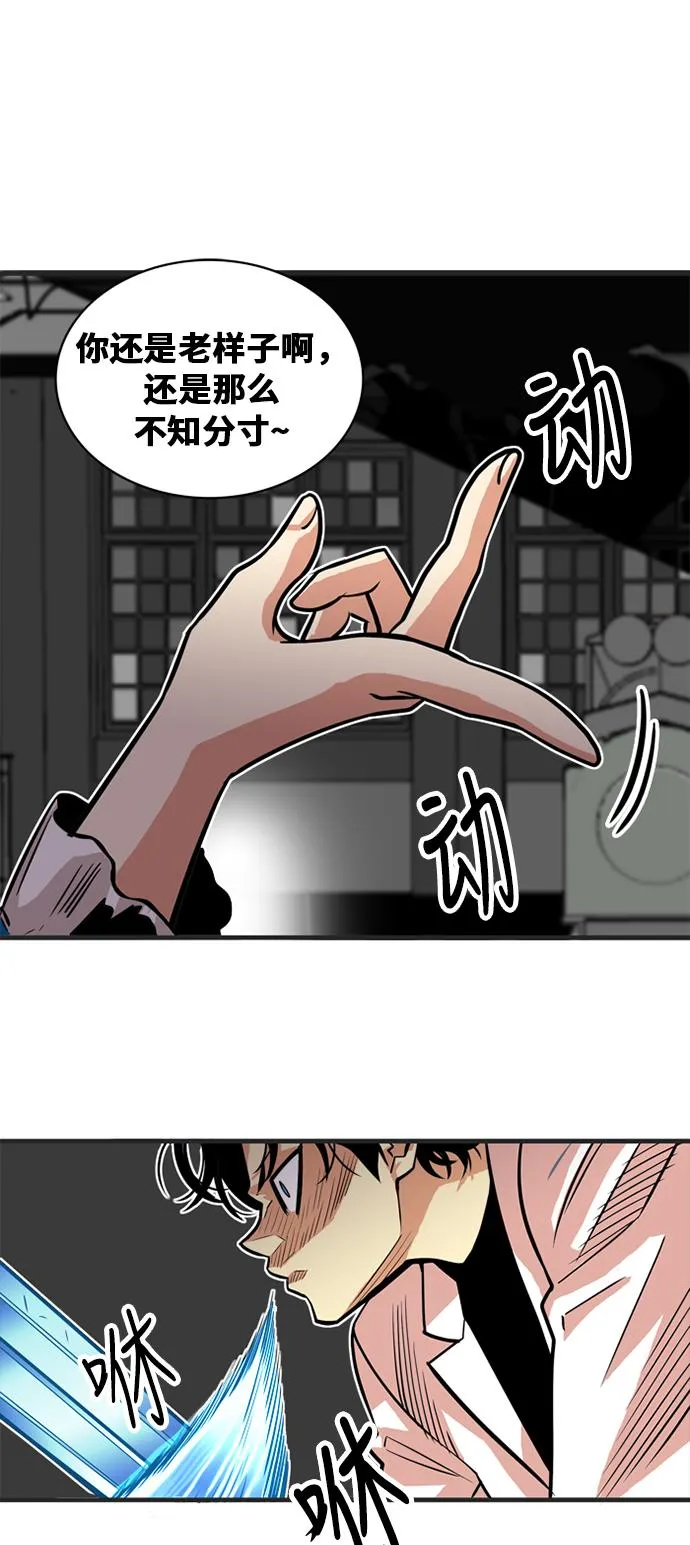 第41话 第32页