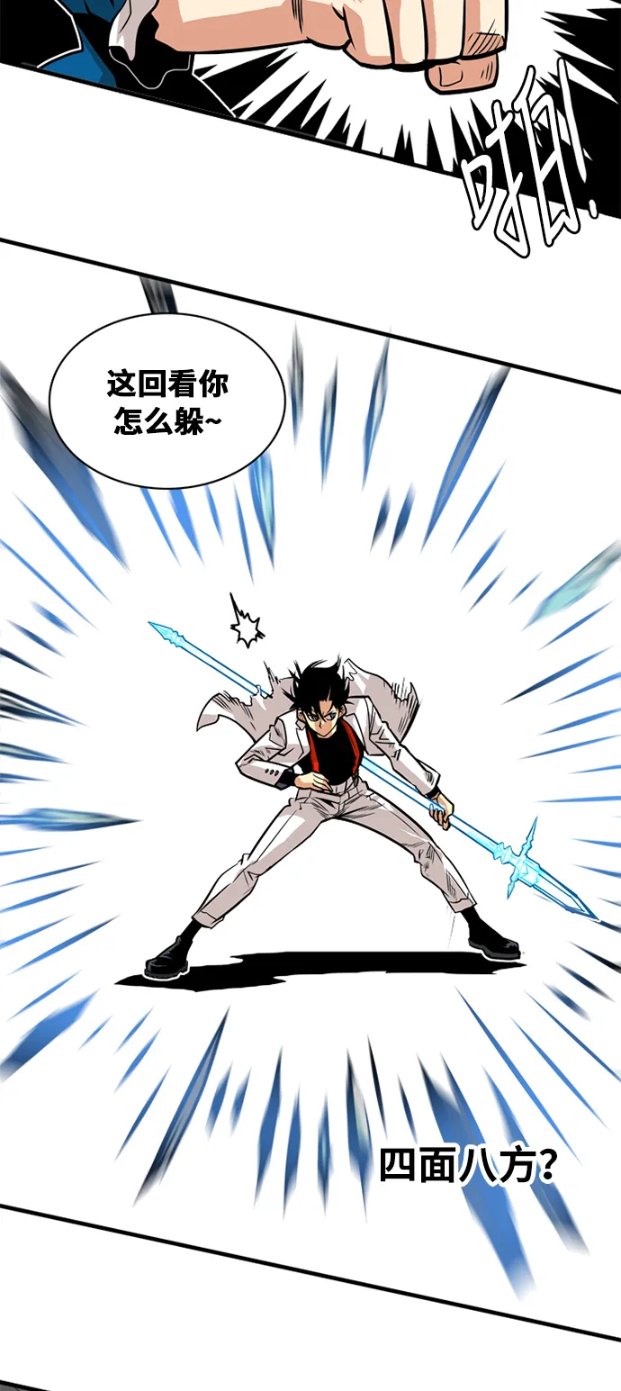 第41话 第38页