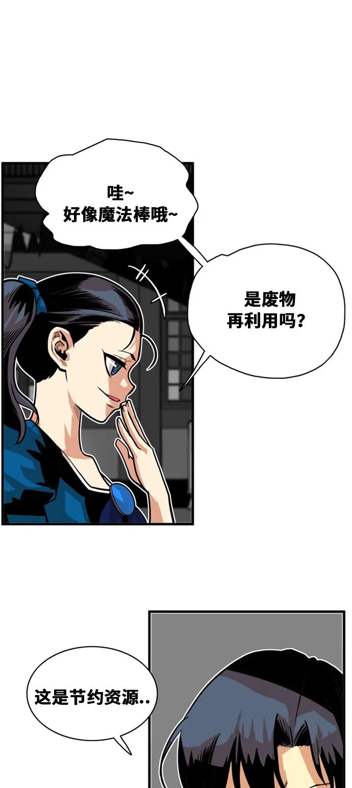 第41话 第40页