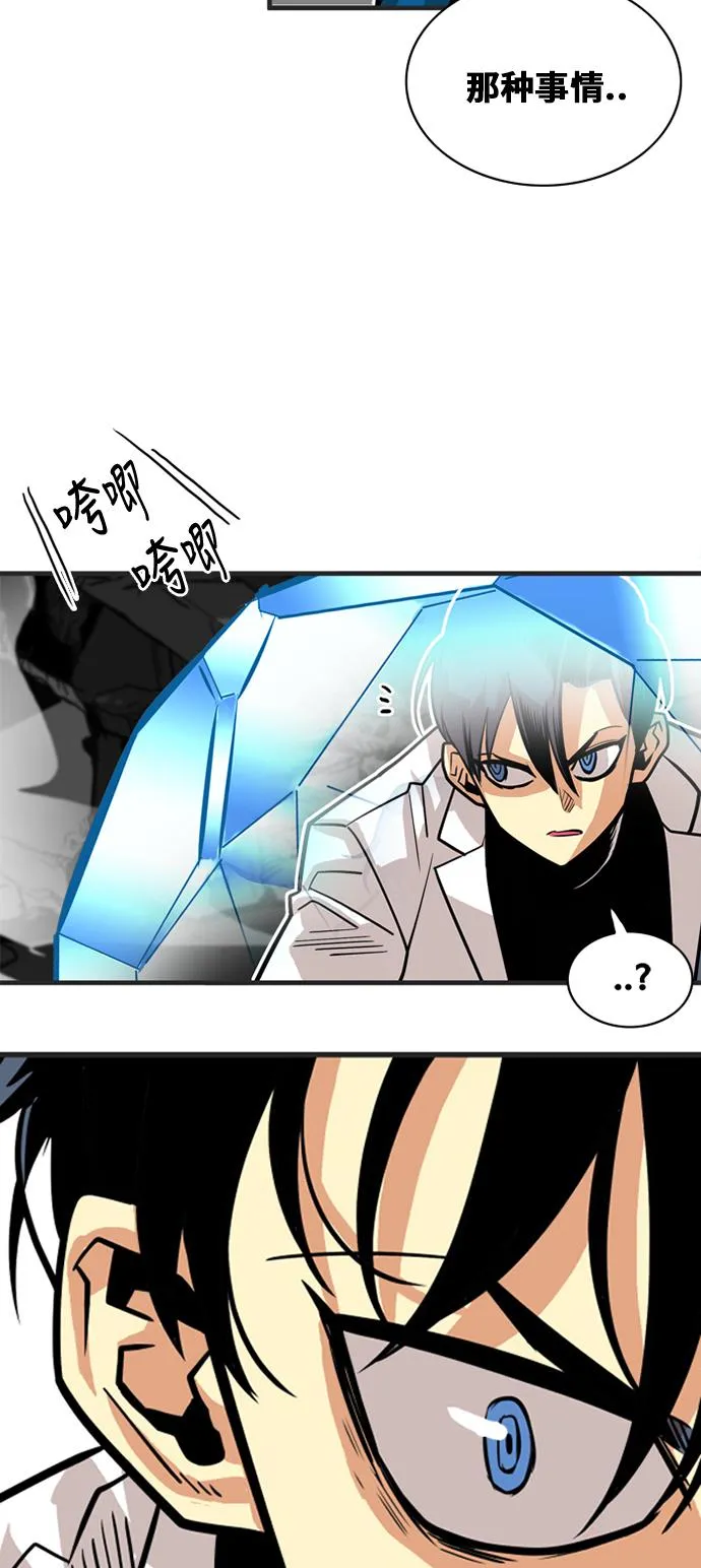 第41话 第42页