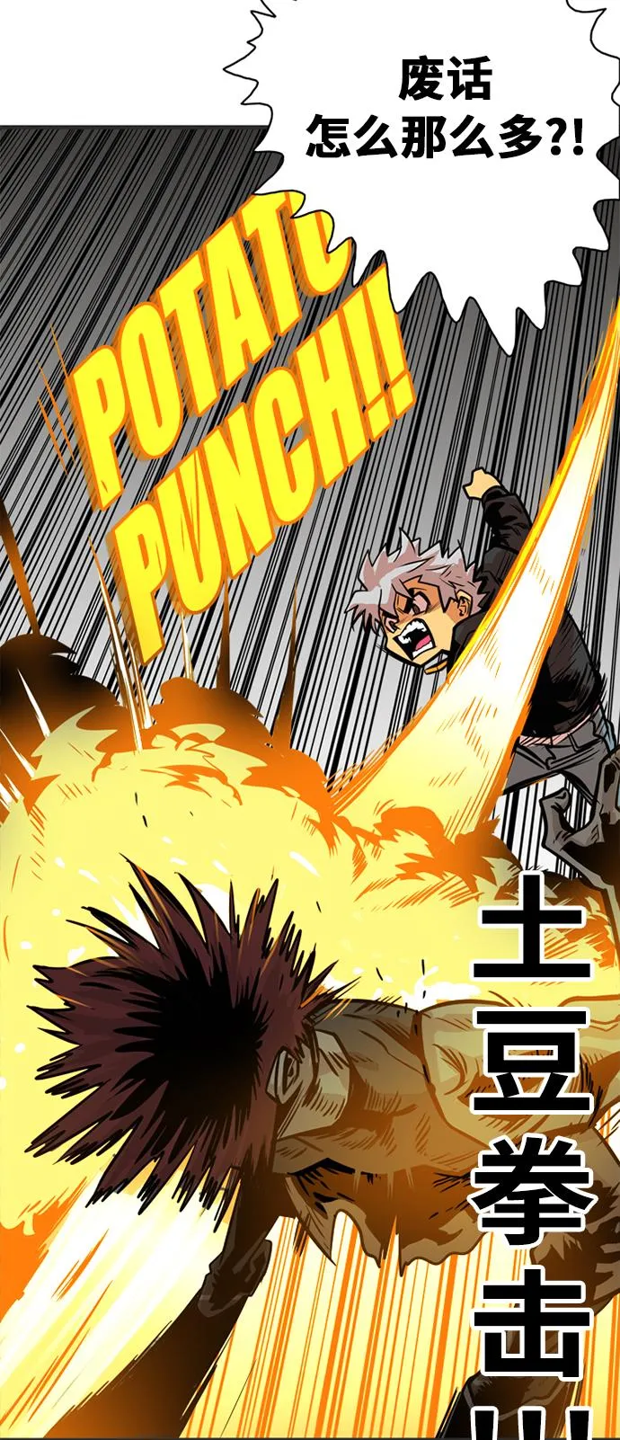 第41话 第62页