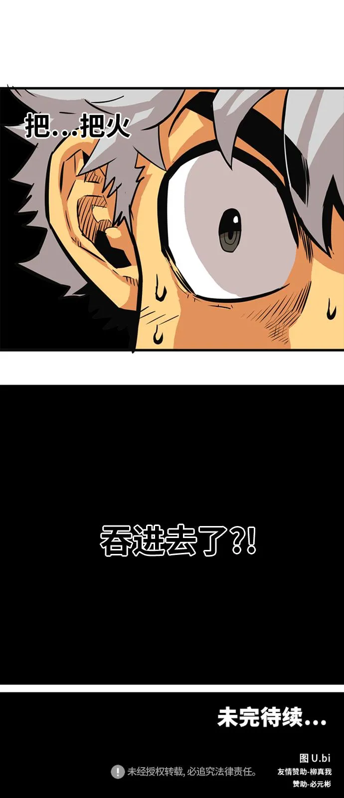 第41话 第67页