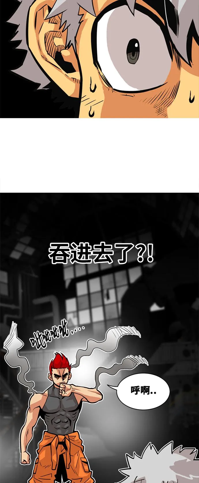 第42话 第3页