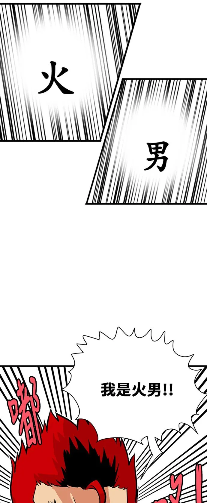 第42话 第5页