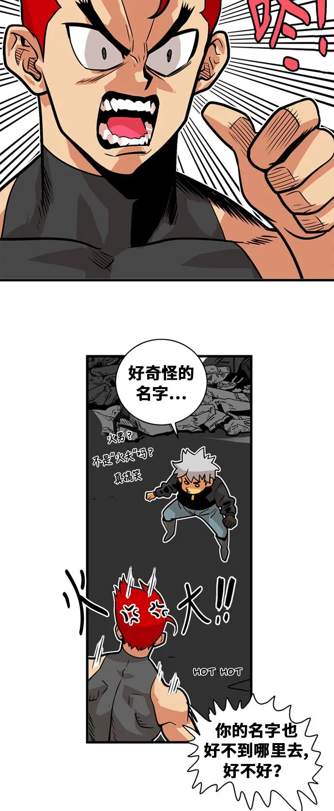 第42话 第6页