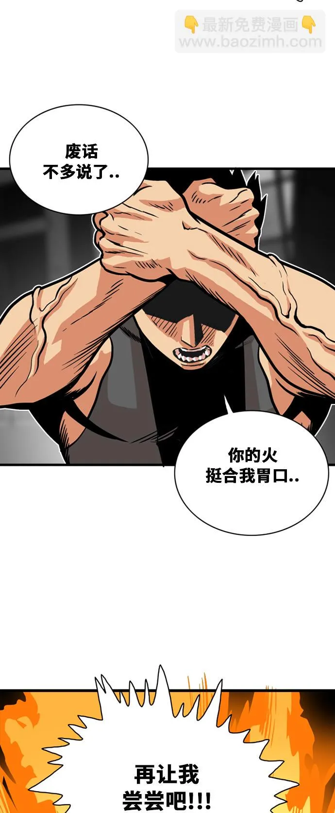 第42话 第7页