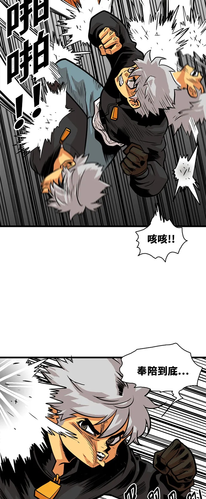 第42话 第13页