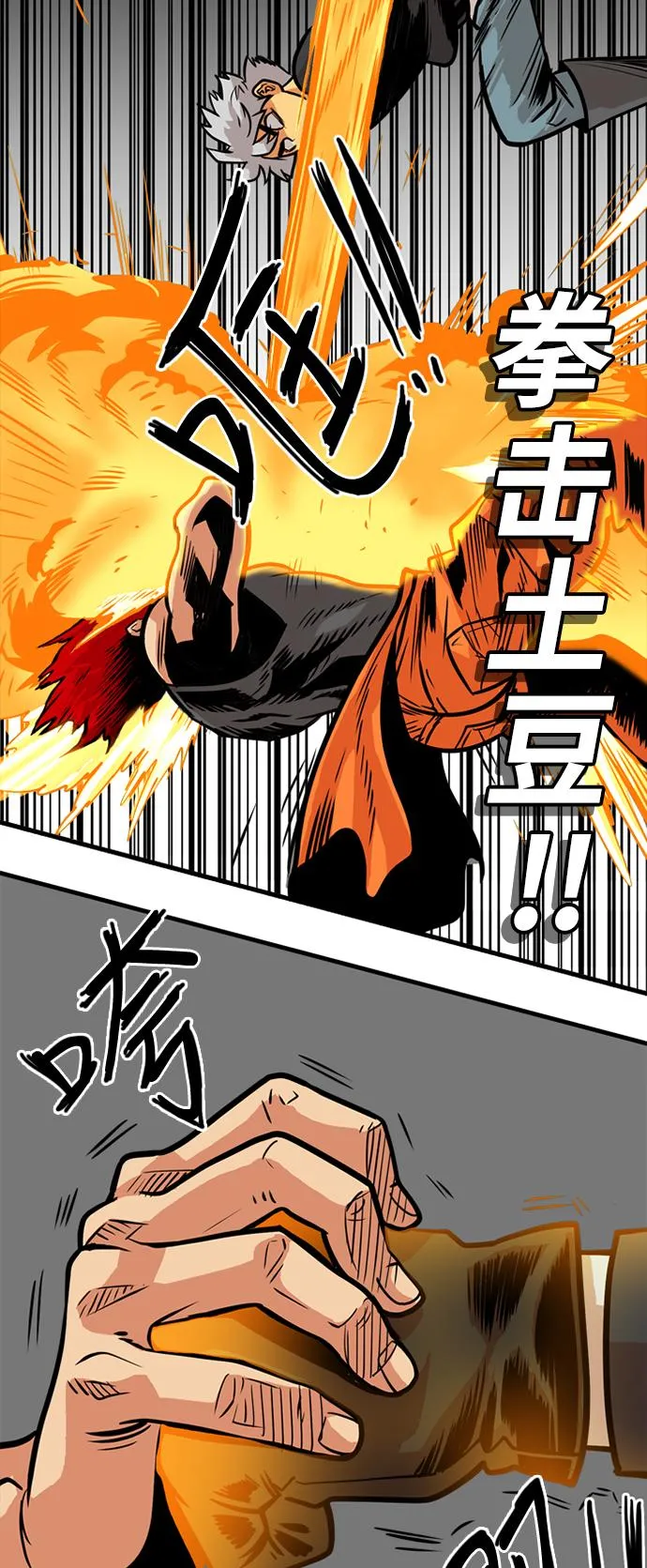 第42话 第15页