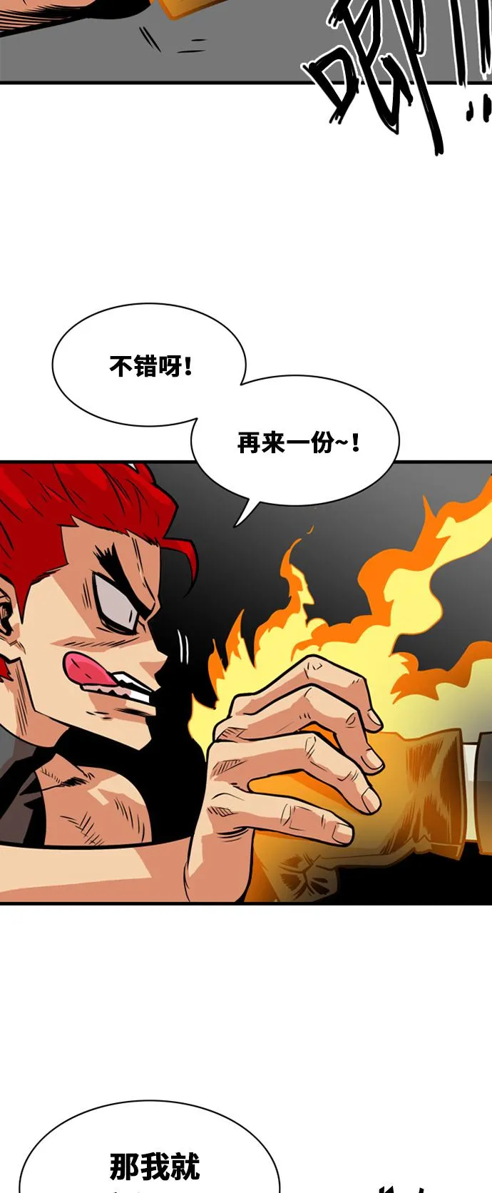 第42话 第16页