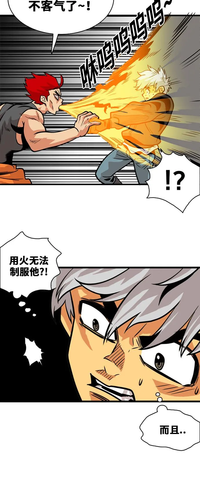 第42话 第17页
