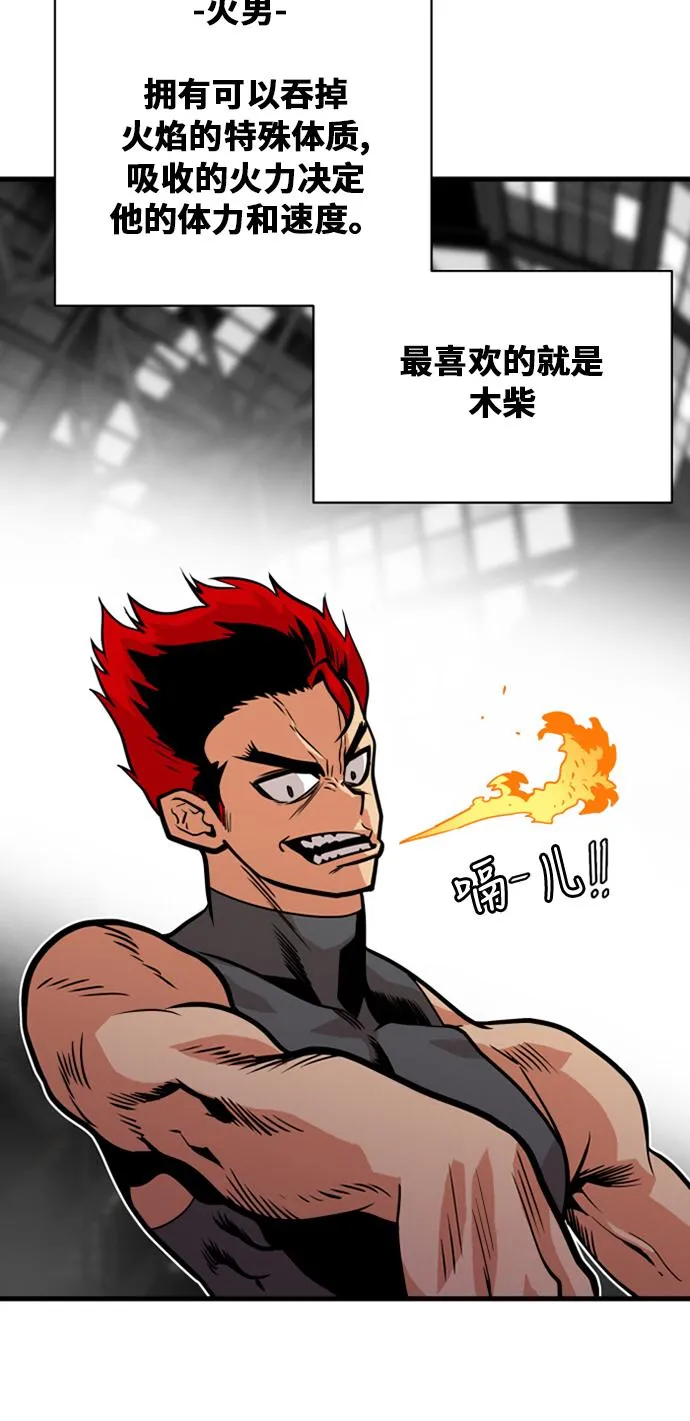 第42话 第20页