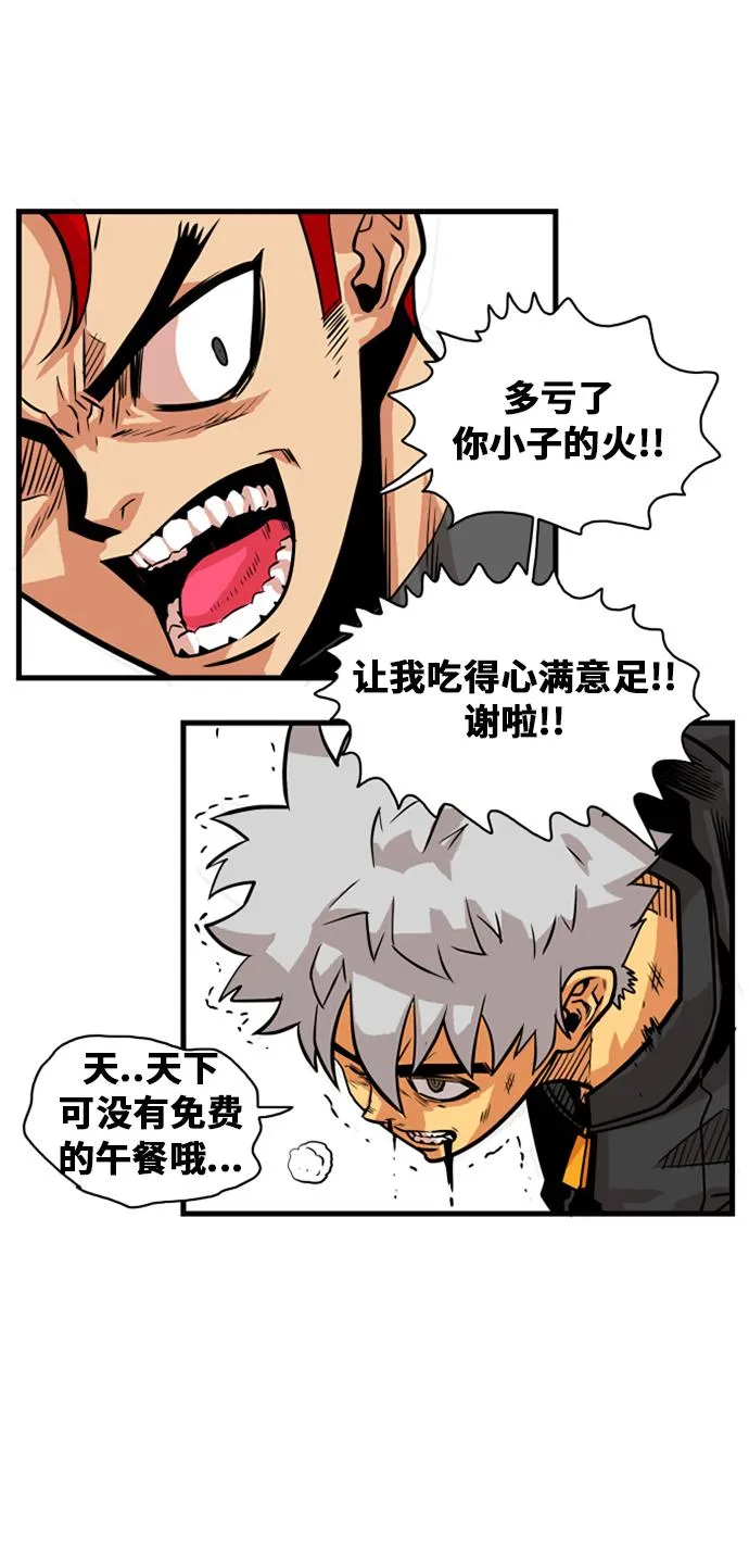 第42话 第26页