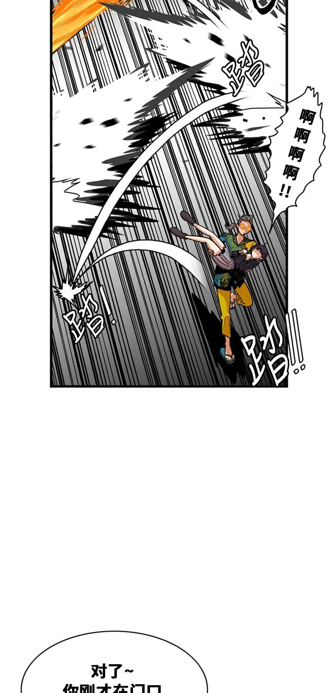 第42话 第31页