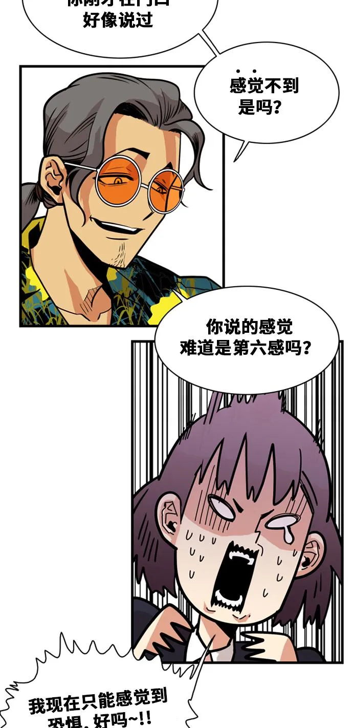 第42话 第32页