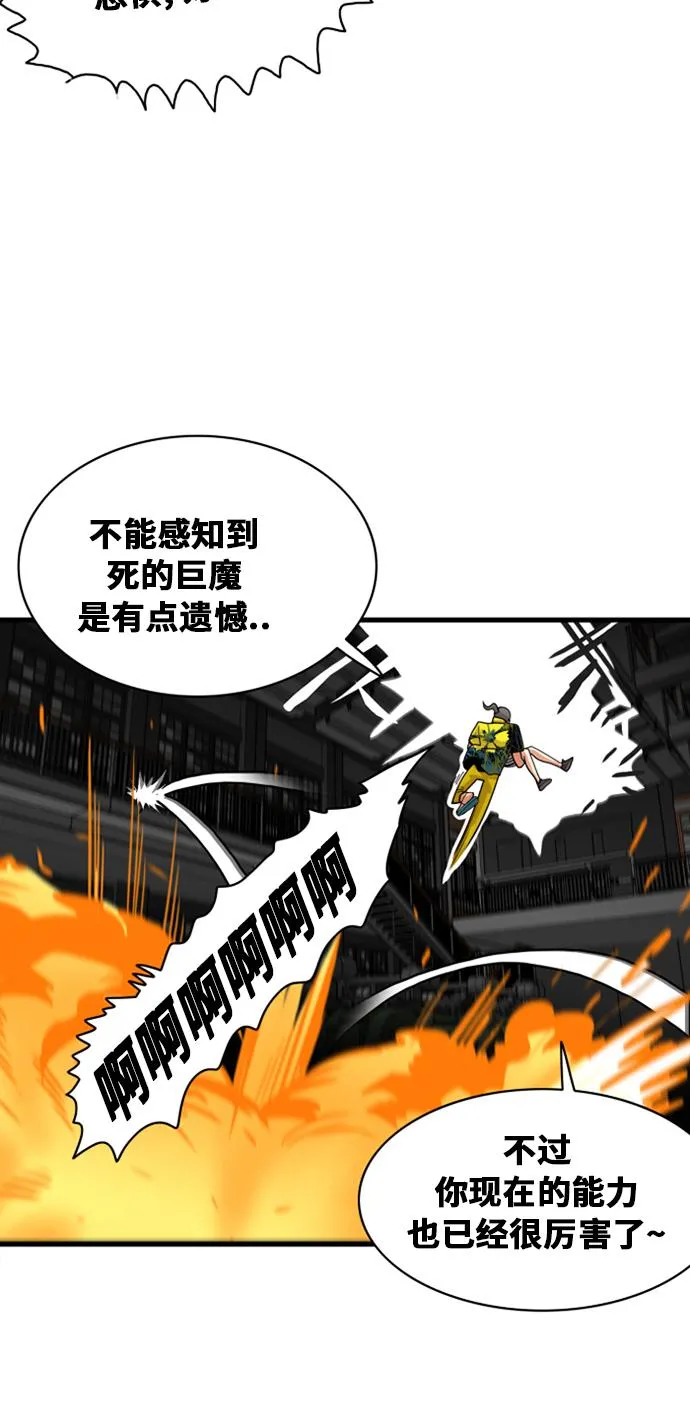 第42话 第33页
