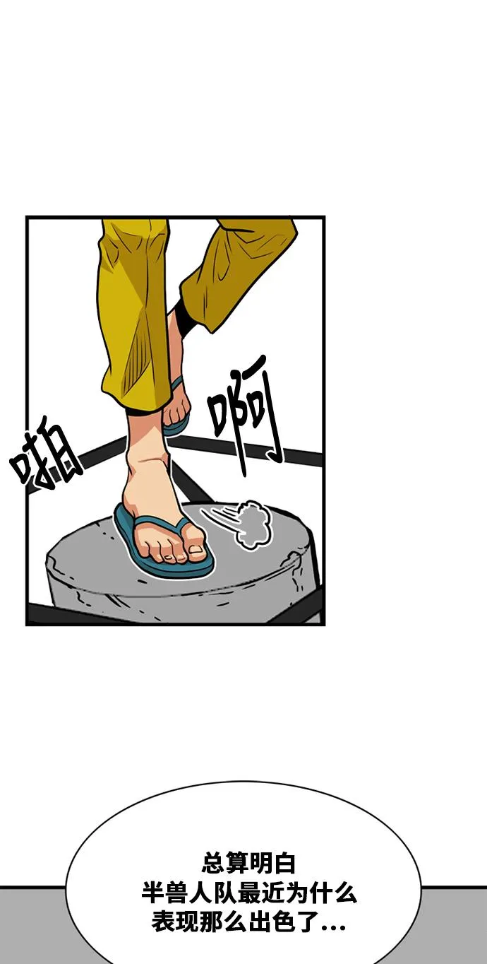 第42话 第34页