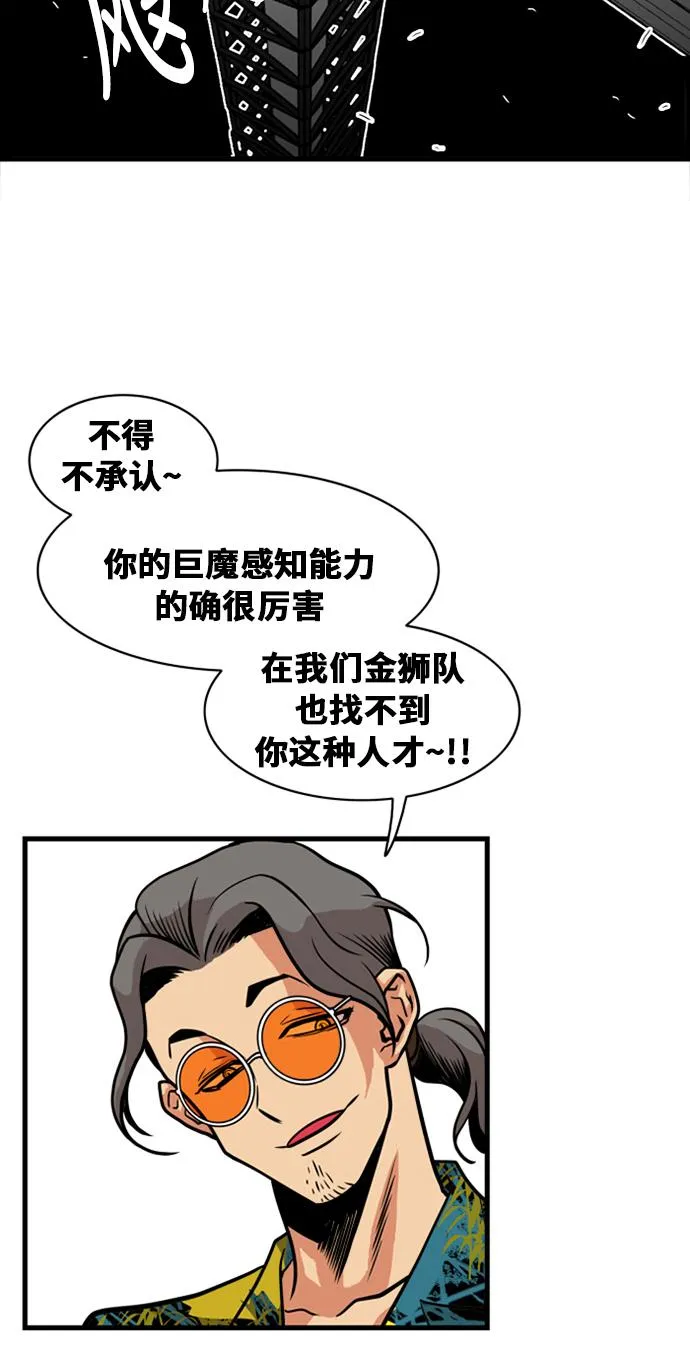 第42话 第36页