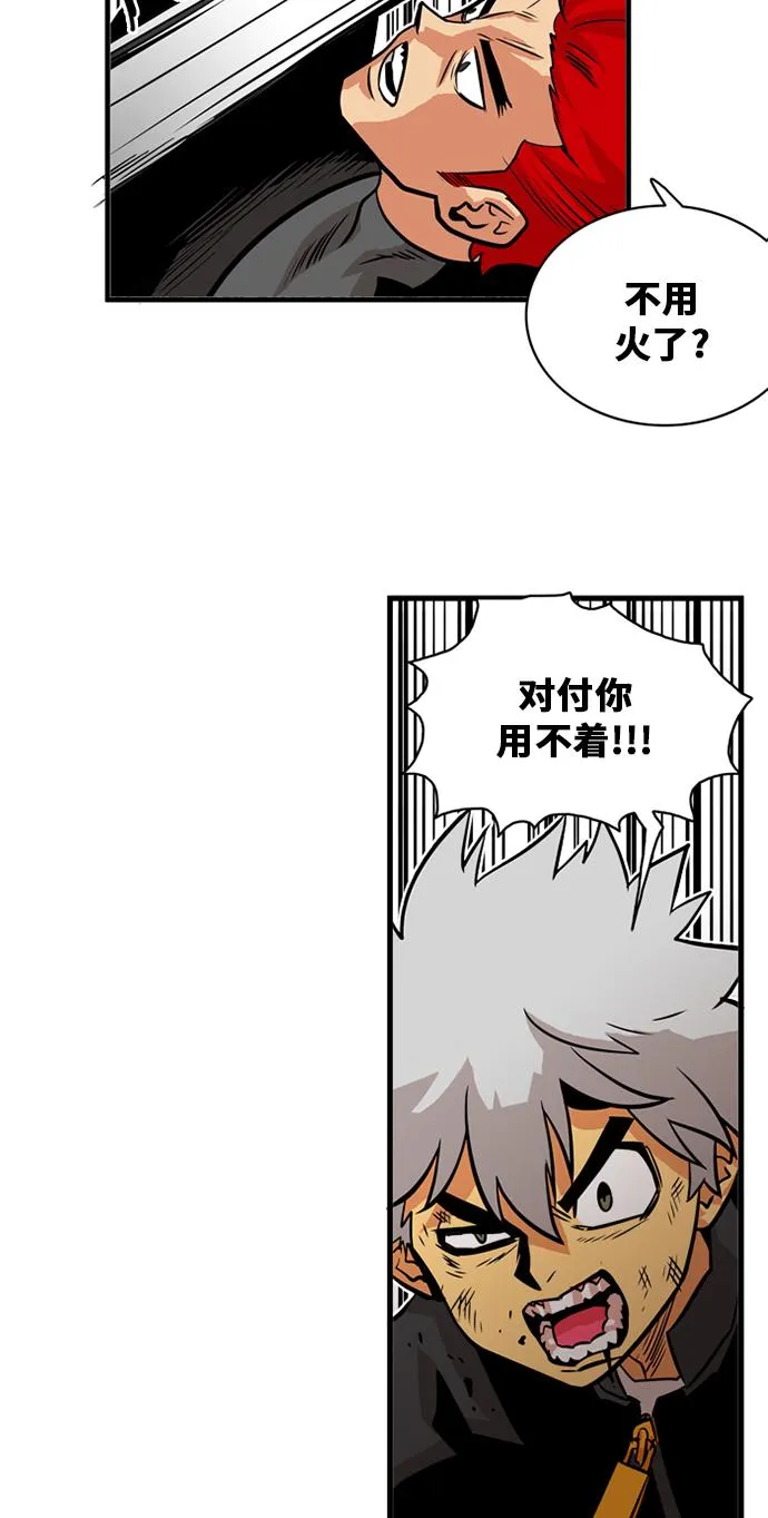 第42话 第42页
