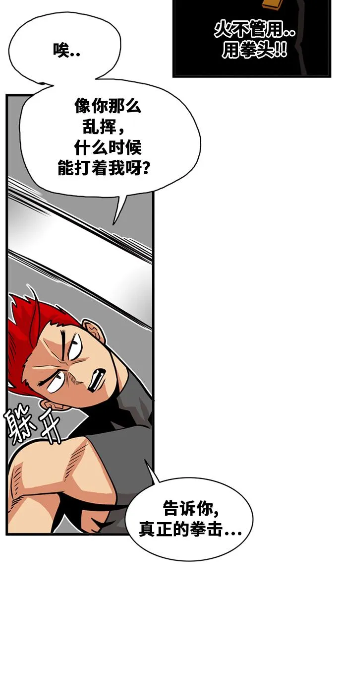 第42话 第43页