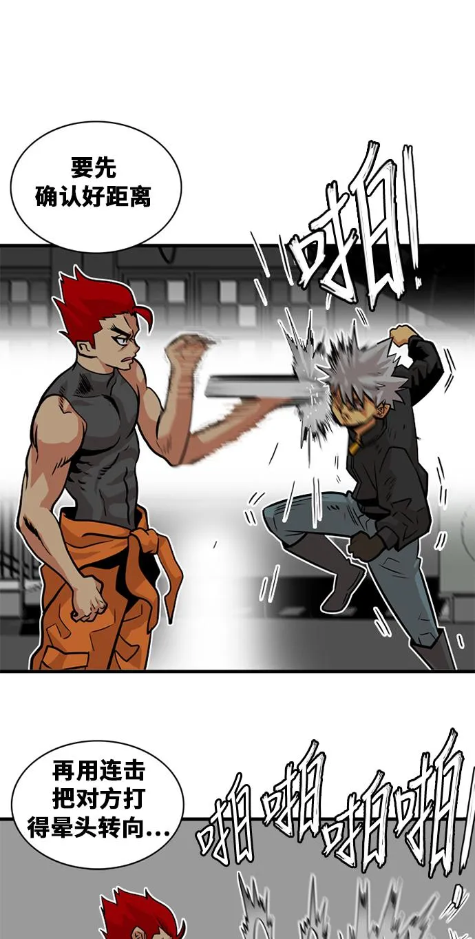 第42话 第44页