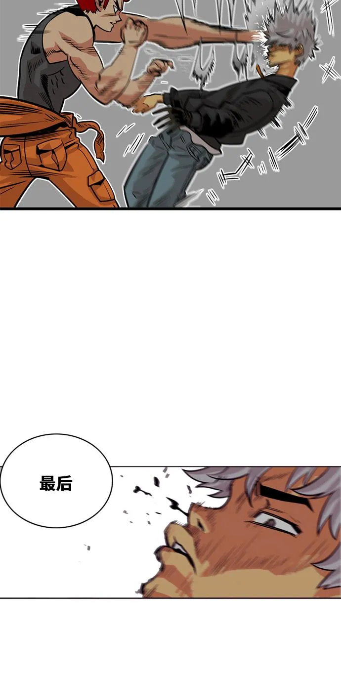 第42话 第45页