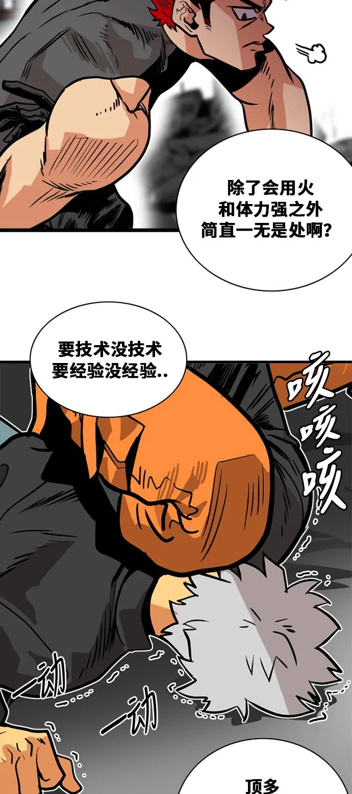 第42话 第55页