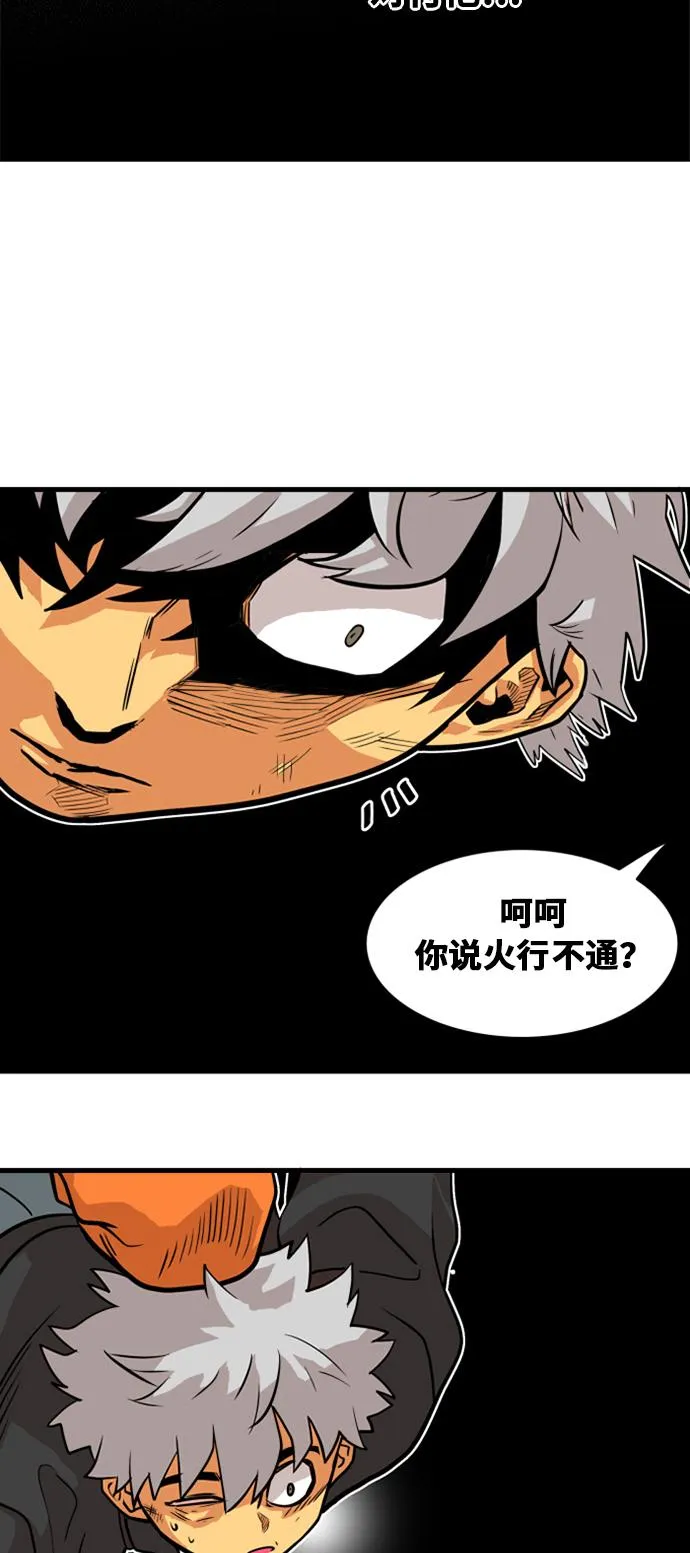 第42话 第58页