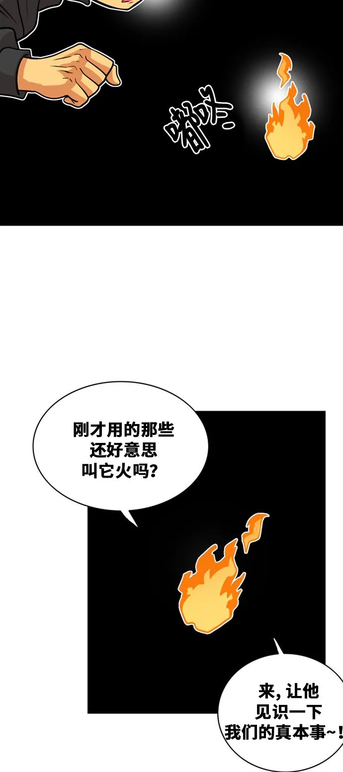 第42话 第59页