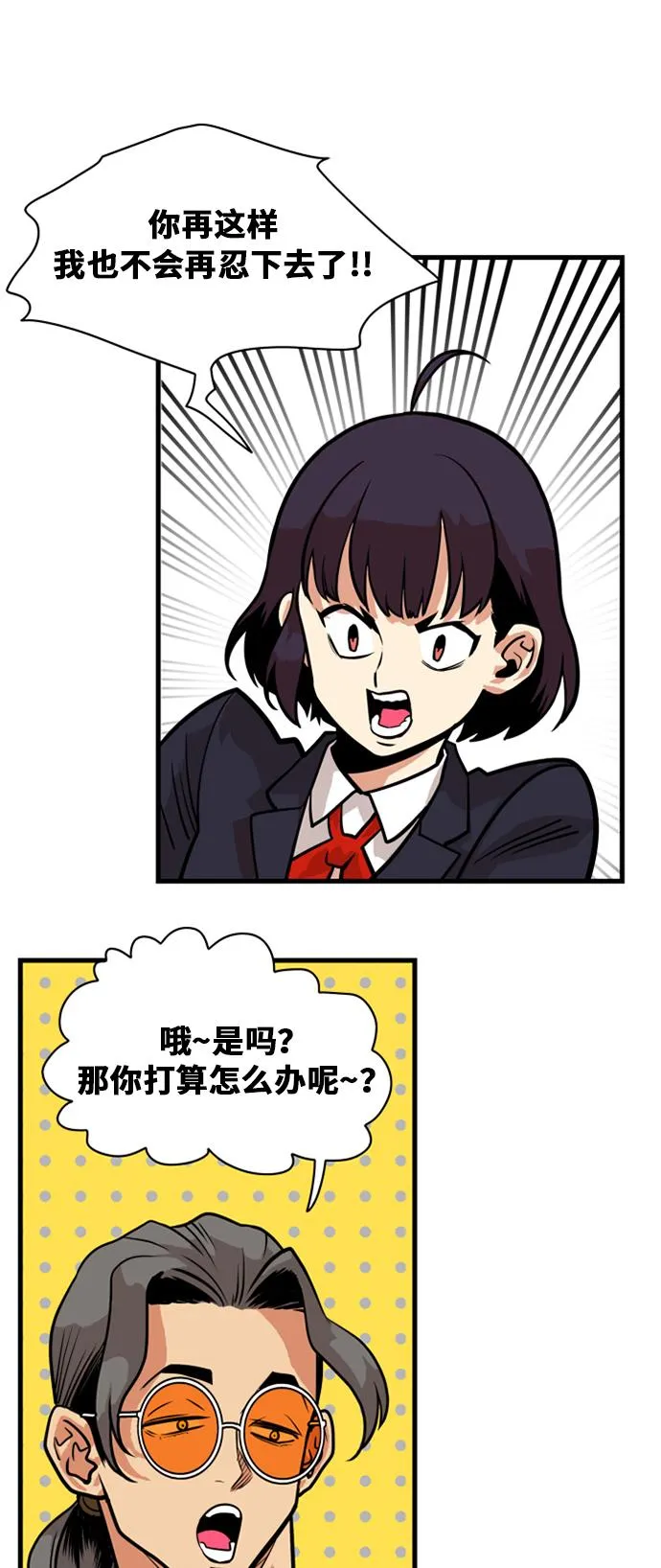 第42话 第64页