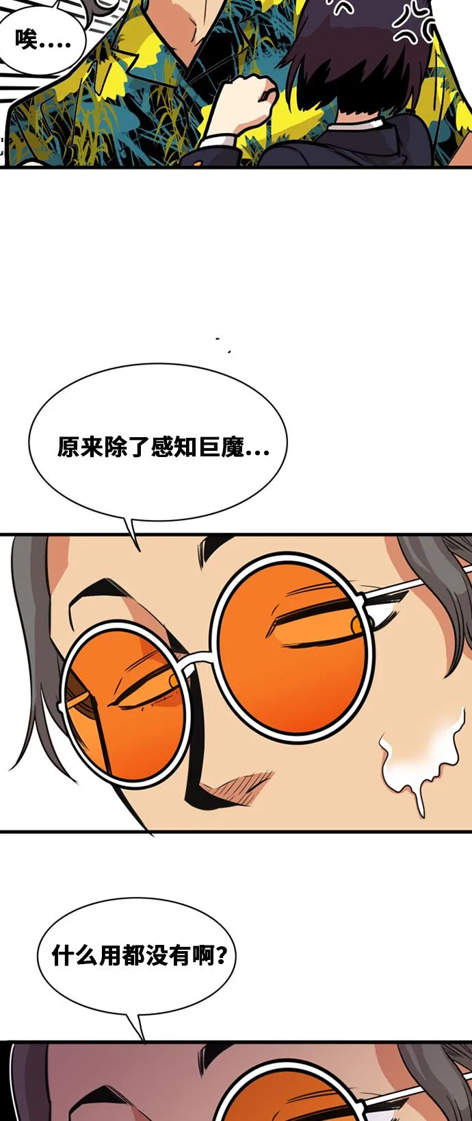 第42话 第68页