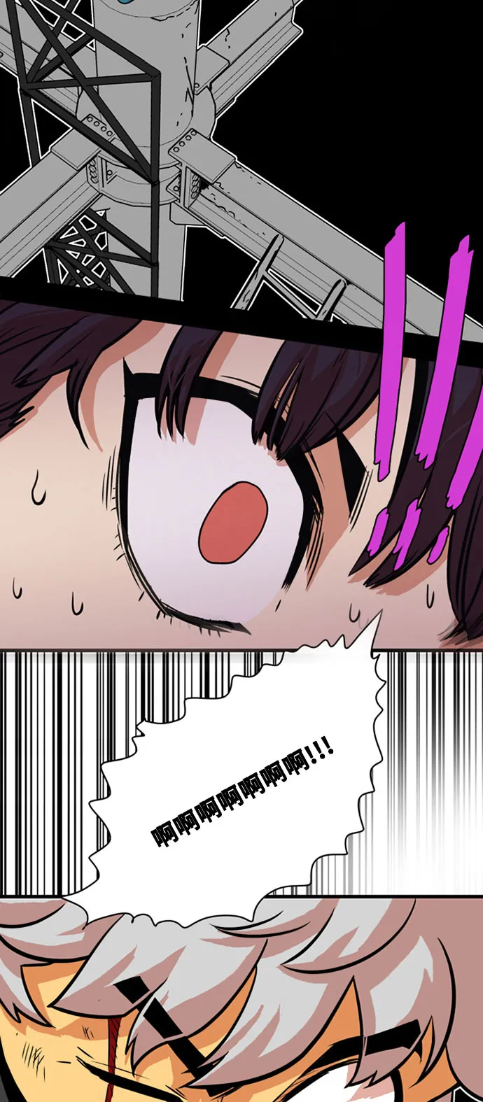 第43话 第3页