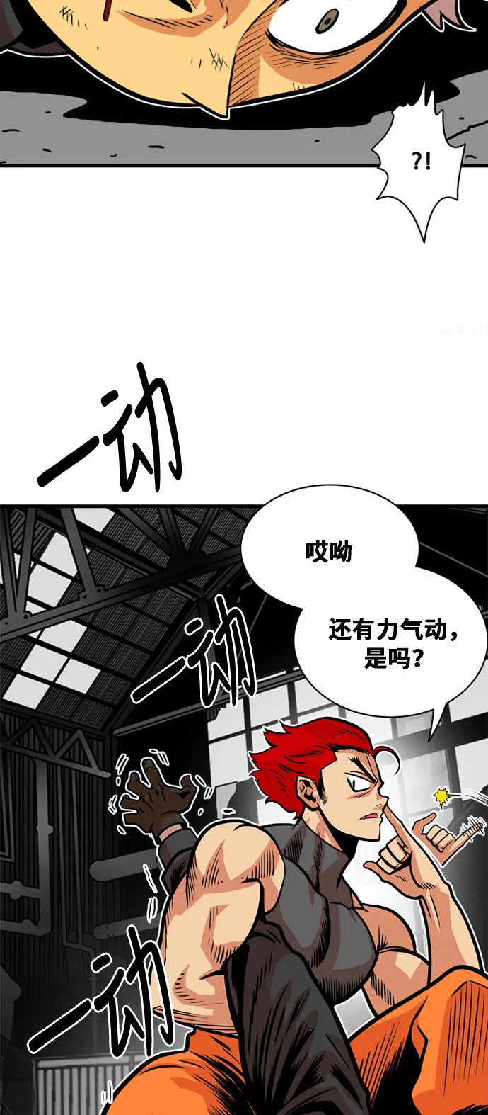 第43话 第4页