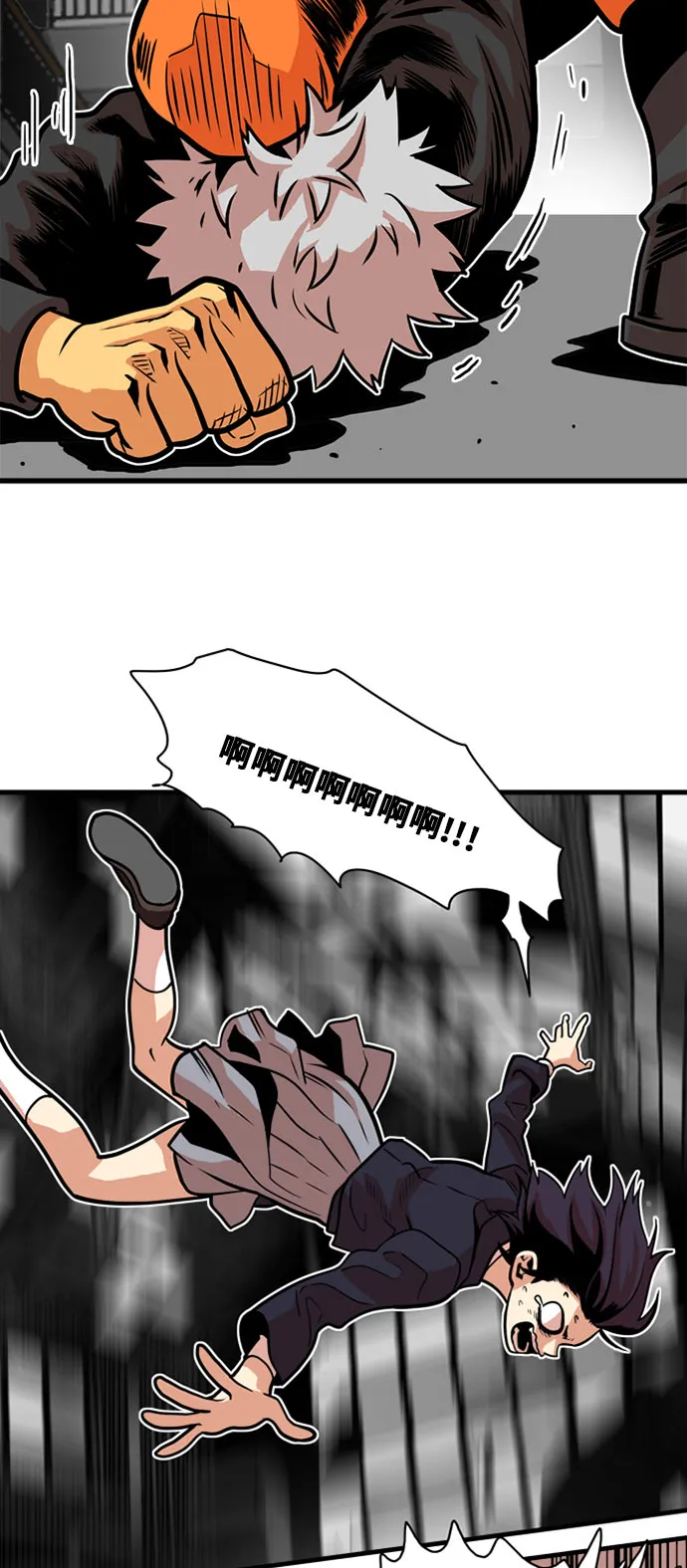 第43话 第5页