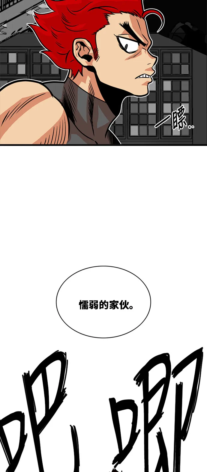 第43话 第7页