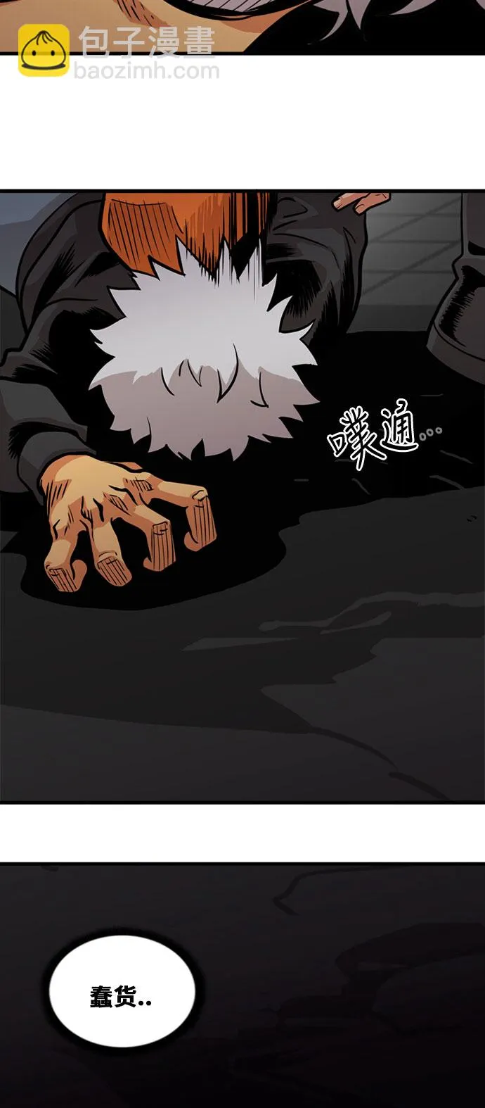 第43话 第9页