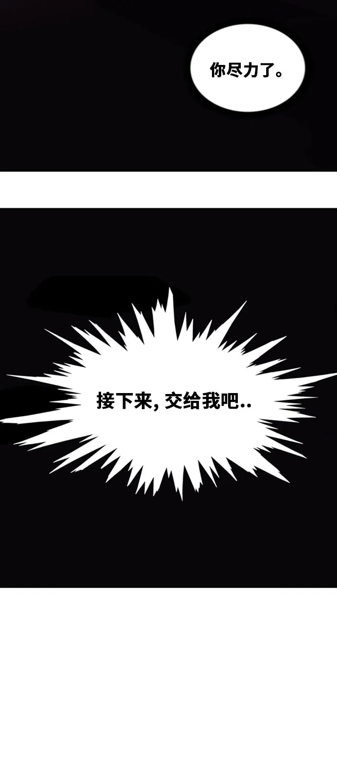 第43话 第10页