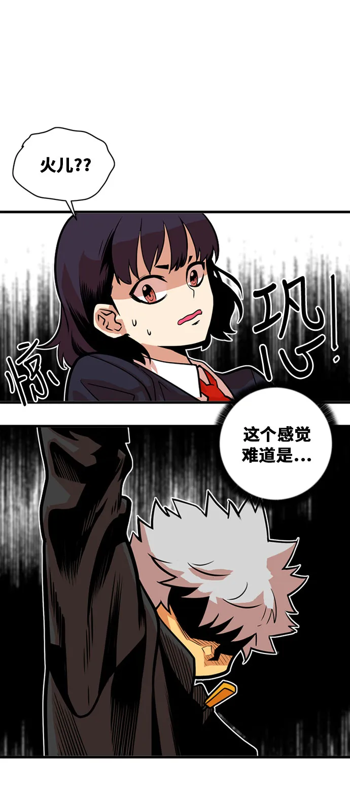 第43话 第16页