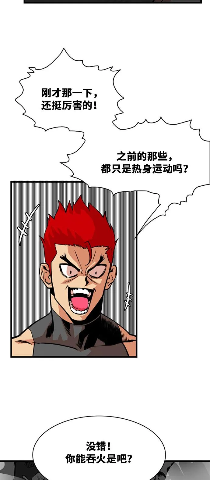 第43话 第19页