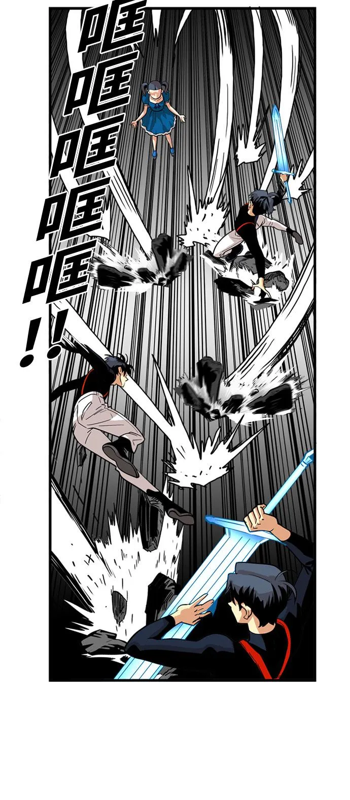 第43话 第25页